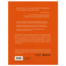 Книга "Hermès. Легенда моды", Элисон Джеймс