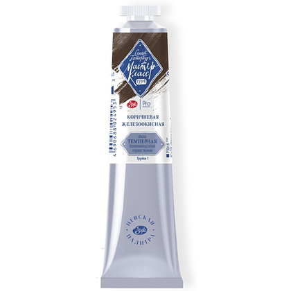 Краски темперные "Мастер-класс", 444 коричневая железоокисная, 46 мл., туба