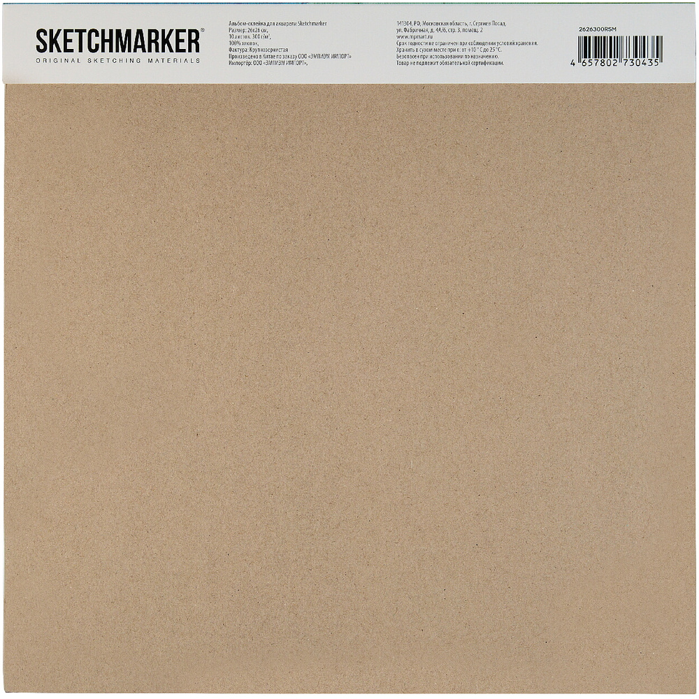 Блок бумаги для акварели "Sketchmarker", 26x26 см, 300 г/м2, 10 листов, крупнозернистая - 4