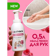 Мыло-пена Dutybox Малина в сливках, экологичное, 500 мл