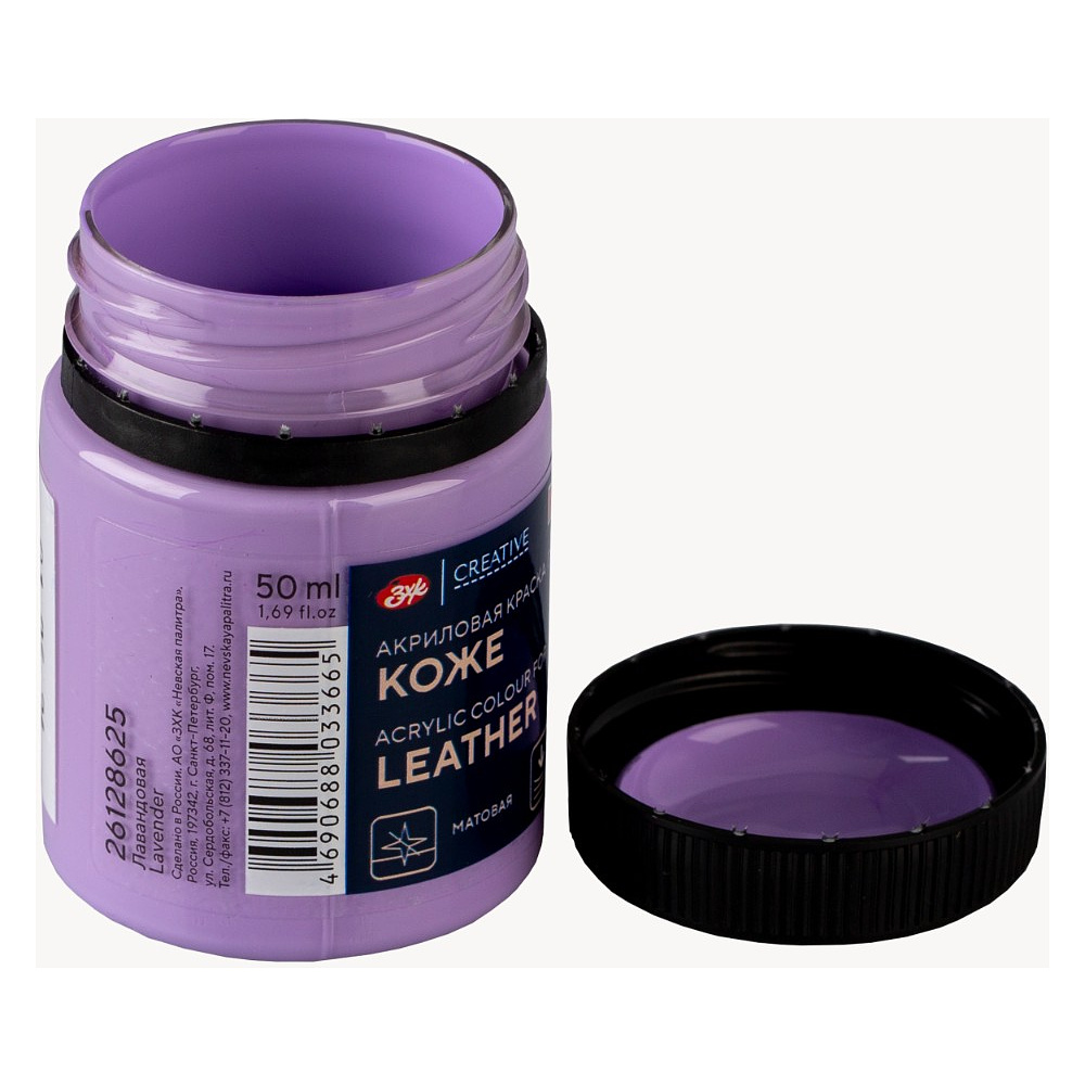 Краска акриловая для кожи "Декола", 625 лавандовая, 50 мл., банка - 5