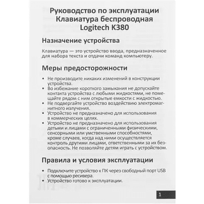 Клавиатура Logitech "Wireless Keyboard K380", беспроводная, черный - 9
