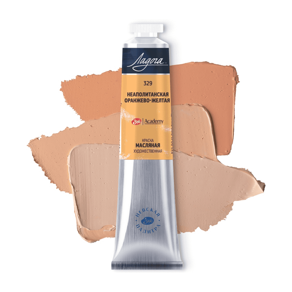 Краски масляные "Ладога", 329 неаполитанская оранжево-желтая, 46 мл., туба - 2