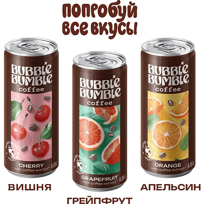 Напиток "Баббл Бамбл кофе вишня", 0.33 л - 3