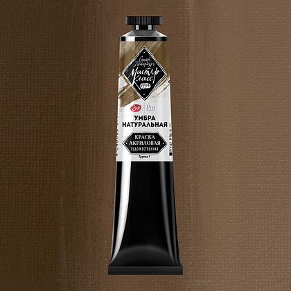 Краски акриловые "Мастер-класс", 415 умбра натуральная, 46мл., туба - 2