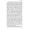 Книга "Пока мне не исполнилось 30: Что важно понять и сделать уже сейчас", Эллина Дейли - 6