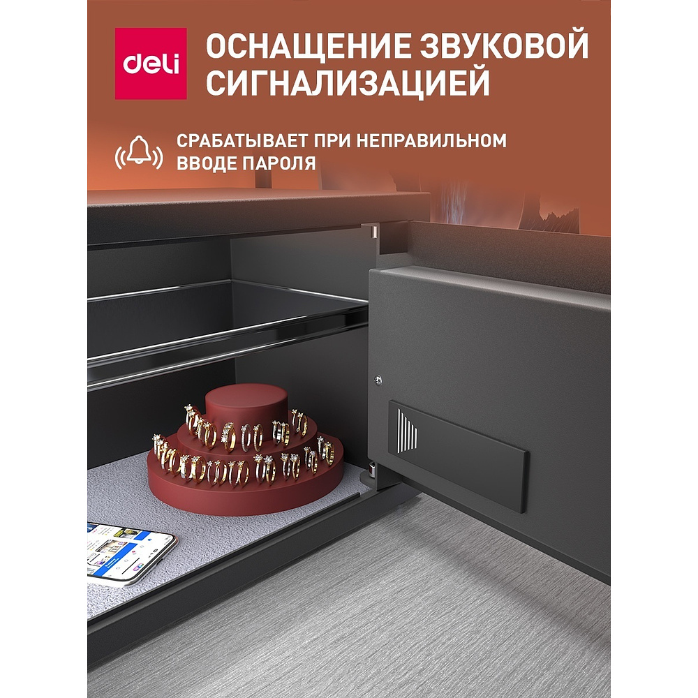 Офисный сейф "DELI ET 550", 250x350x250 мм  - 3