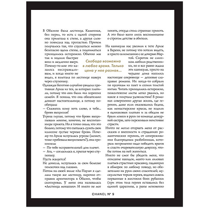 Книга "Коко Шанель. Жизнь, рассказанная ею самой", Коко Шанель - 8