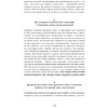 Ежедневник "6 минут. Ежедневник, который изменит вашу жизнь" (ежевика), Доминик Спенст - 9