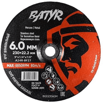 Круг шлифовальный по металлу Batyr T27-230х6,0х22.2 мм