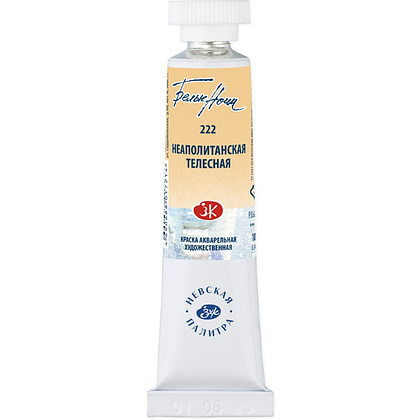 Краски акварельные "Белые ночи", 222 неаполитанская телесная, 10мл., туба
