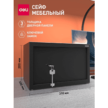 Офисный сейф "Deli ET561", 200х310х200 мм, -30%