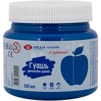 Гуашь "Я - Художник!", синяя, 500 мл., банка