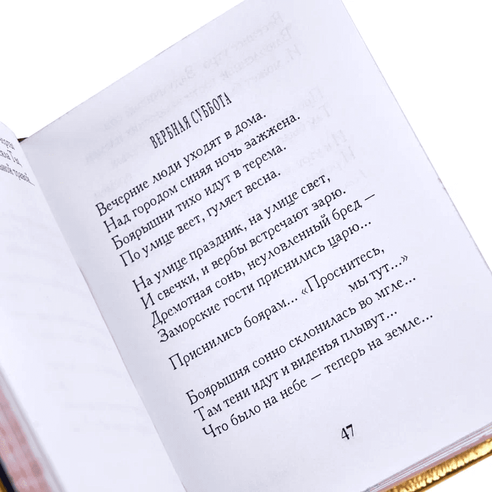 Книга-мини "Стихотворения", Александр Блок, натуральная кожа, 70х94 мм, ассорти - 6