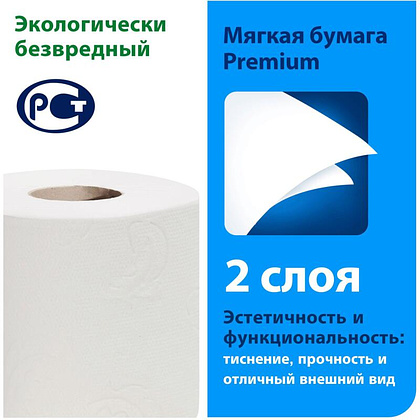Бумага туалетная стандартный рулон "Tork Premium Т4", 2 слоя, 8 рулонов (120320-00) - 2