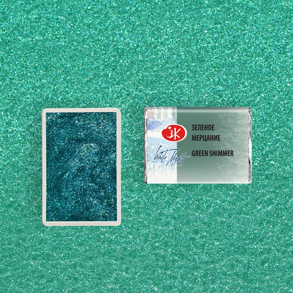 Краски акварельные "Белые ночи", 985 зеленое мерцание, кювета - 2