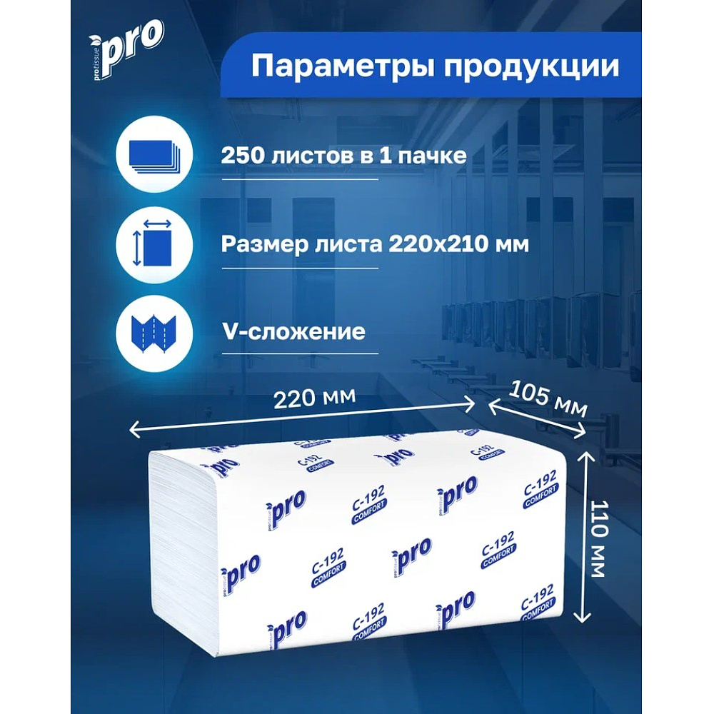 Полотенца бумажные  PROtissue Z - сложение 200 листов, 2 слоя, 100% целлюлоза - 4