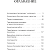 Книга "Я, которое ищет себя. Юнгианский путеводитель по бессознательному", Верена Каст - 5