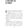 Книга "Сначала сложно, потом привычка. Делай раз, делай два - и стань хозяином своей жизни", Деймон Захариадис - 19