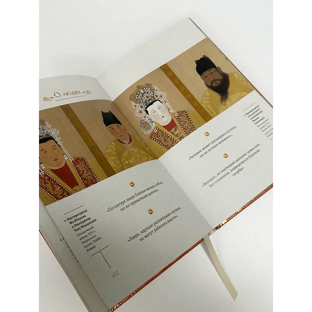 Книга "Мудрость Востока. Классические китайские гравюры", Конфуций - 5