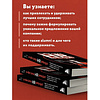 Книга "В чем сила HR-бренда?", Артём Фатхуллин - 6
