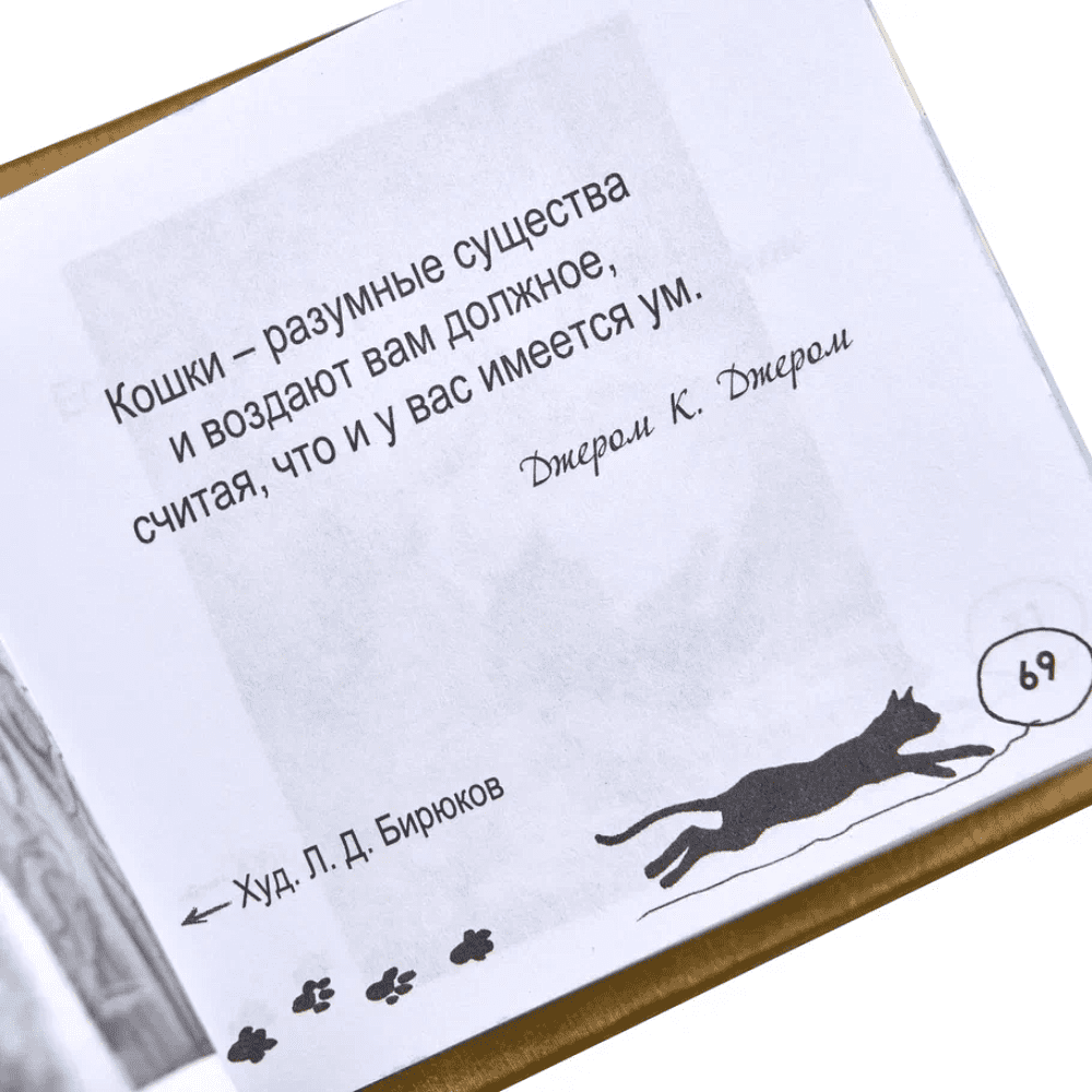 Книга-мини "Чудесная кошка, дарованная навеки", 67х59 мм, ассорти - 9