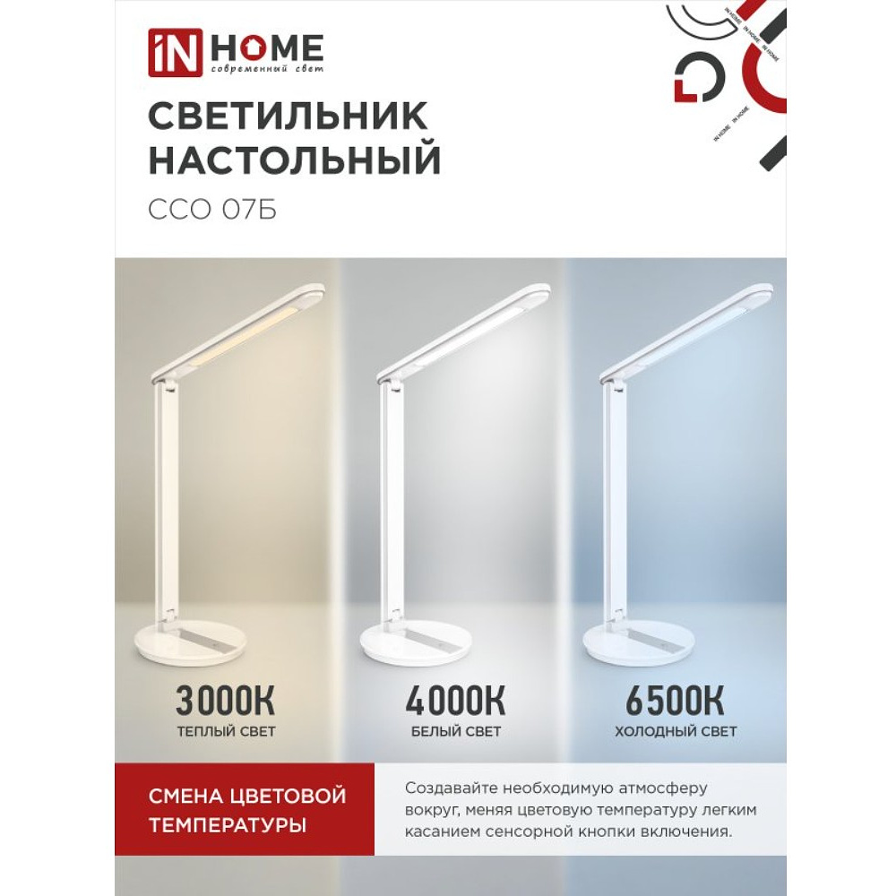Светильник настольный "LED ССО 07Б", белый, светодиодный - 5