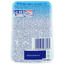 Средство моющее для пола и стен "Mr.Proper Горный ручей и прохлада", 1 л