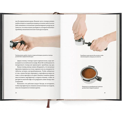 Книга "Пособие профессионального баристы", Скотт Рао - 5