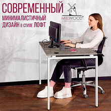 Стол письменный Millwood Лофт Сиэтл (ДТ-5), 1300х700 мм, бетон, белый