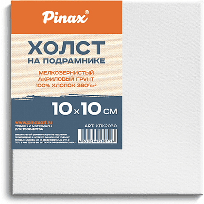Холст на подрамнике "Pinax", 10х10 см, 100% хлопок, 380 г/м2, мелкое зерно