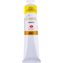 Краски масляные "Сонет", 214 желтый лимонный, 46 мл