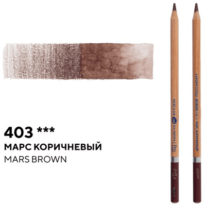 Карандаш акварельный "Белые ночи", 403, марс коричневый - 2