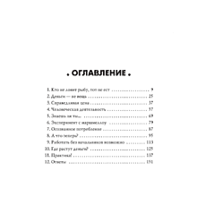 Книга "Где растут деньги? Как научиться распоряжаться своими финансами с момента получения первых карманных денег", Лаура Маскаро