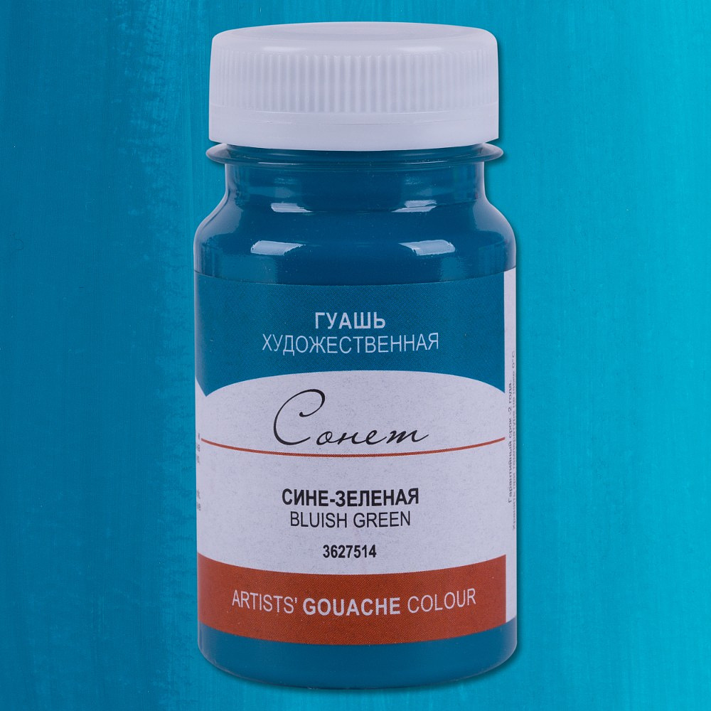 Краски гуашевые "Сонет", 514 сине-зеленая, 100 мл., банка - 2