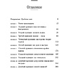Книга "Иди и делай. 12 принципов жизни, полной побед и достижений", Брайан Трейси - 4