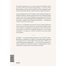 Книга "Экономическая эволюция", У Лэминь