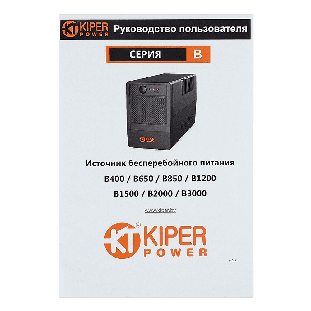 ИБП Kiper Power B650 (650VA/360W) - 5