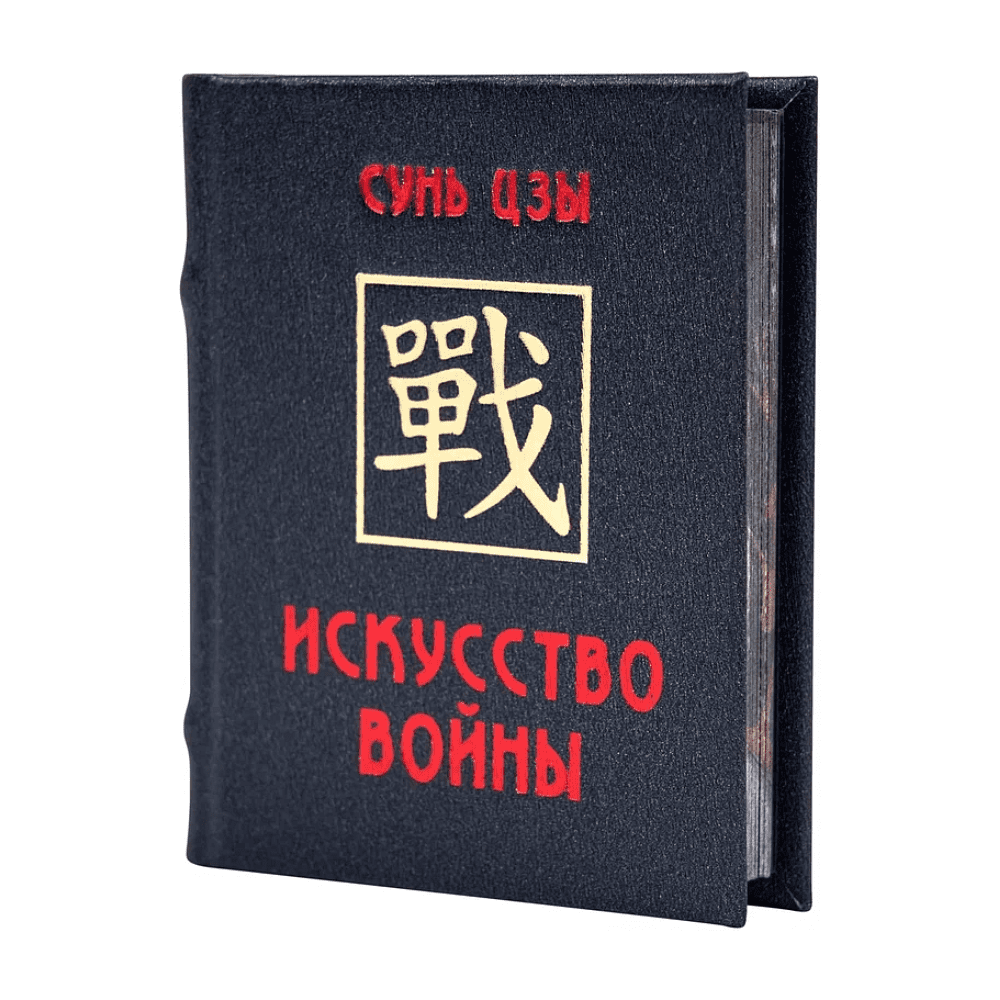 Книга-мини "Искусство войны", Сунь-Цзы, 60х75 мм, ассорти - 3