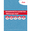 Салфетка универсальная "ПВАмикро Лайт", 36х30 см, 5 шт/упак, синий - 14