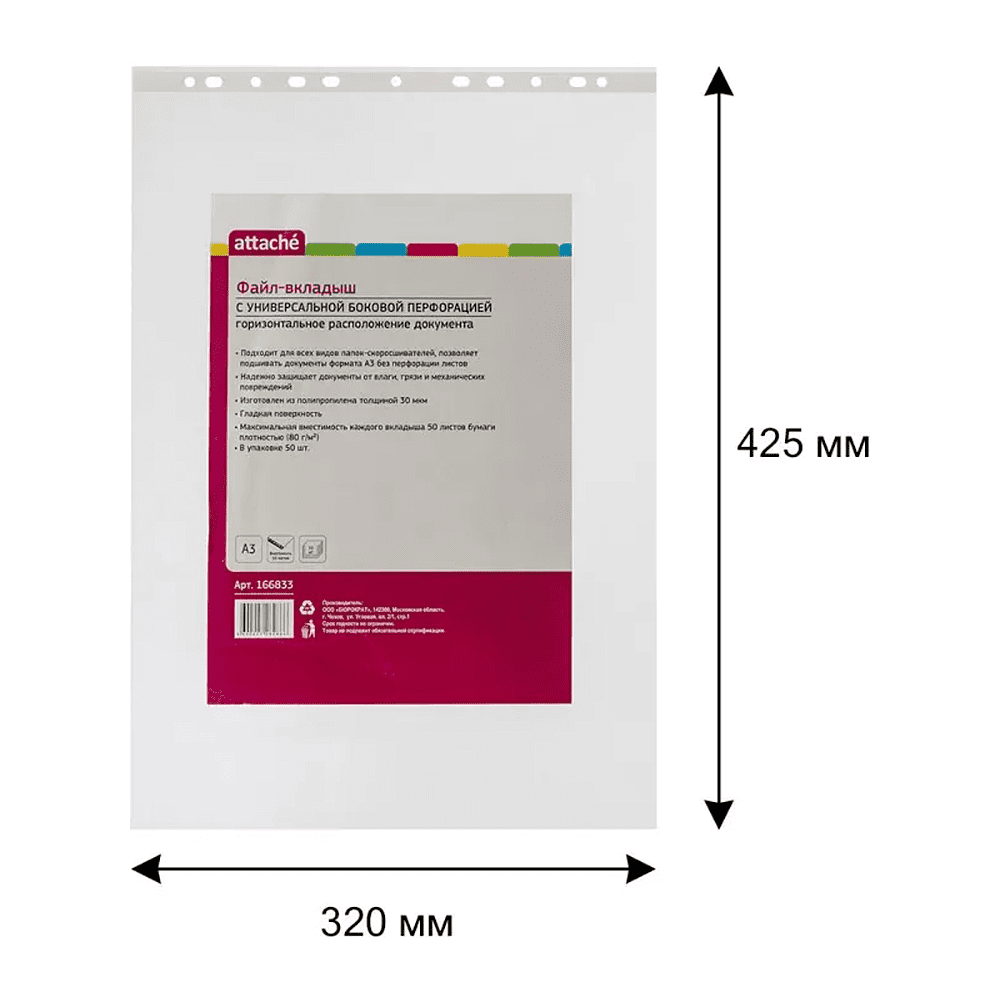 Файл (папка-карман) "Attache", А3, 50 шт., 30 мкм, прозрачный - 4