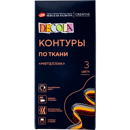 Контур акриловый по ткани "Декола металлик", набор 3 цвета, 18 мл, тубы