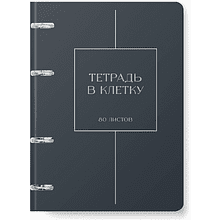 Тетрадь "Туманность", А5