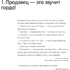 Книга "45 татуировок продавана. Правила для тех кто продаёт и управляет продажами", Максим Батырев - 4