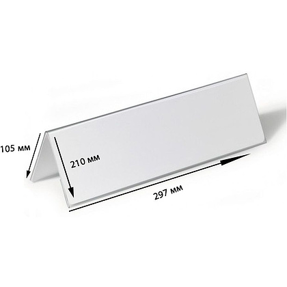 Бейдж настольный, 105x210x297 мм, прозрачный - 3