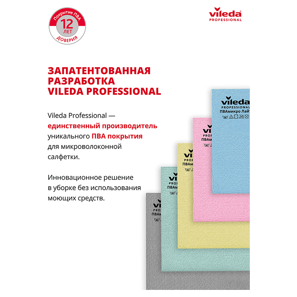 Салфетка универсальная "ПВАмикро Лайт", 36х30 см, 5 шт/упак, серый - 8