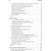 Книга "Карьера разработчика. Стафф - круче, чем senior", Таня Рейли - 3