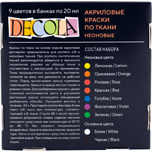 Краска акриловая по ткани "Декола неон", набор 9 цветов, 20 мл, банки
