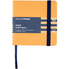 Скетчбук "Стихия", 12х12 см, 140 г/м2, 80 листов, земля