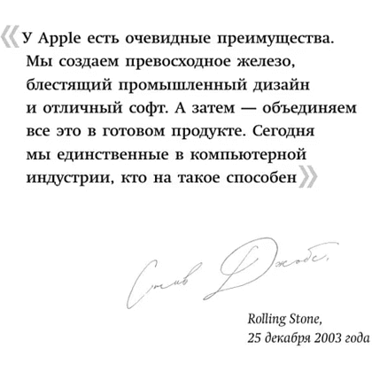 Книга "Стив Джобс. Лучшее", Джордж Бим - 4
